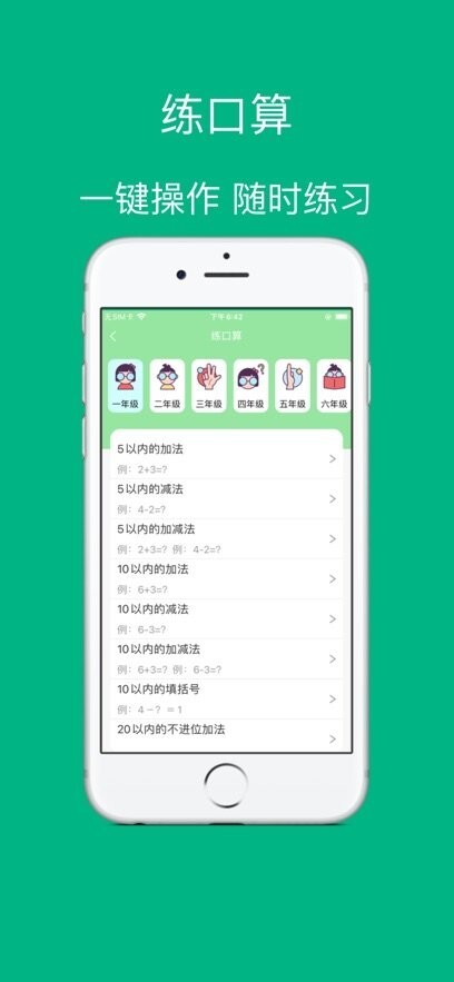 喵学王图3