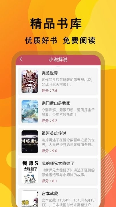 TXT阅读器手机版