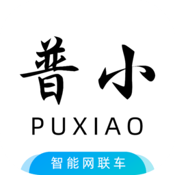 普小智能网联最新版