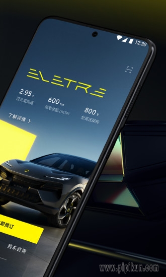 莲花跑车客户端