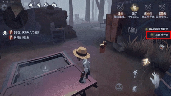 第五人格手机版