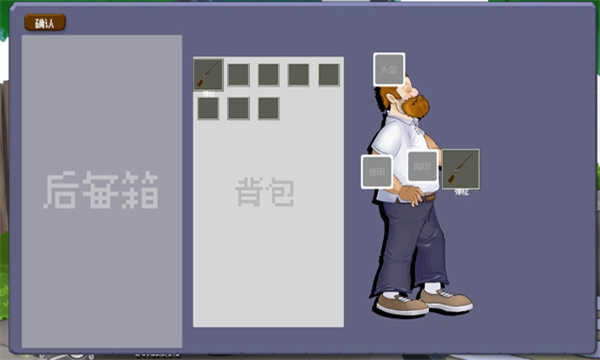 戴夫大战僵尸2024最新版(3)