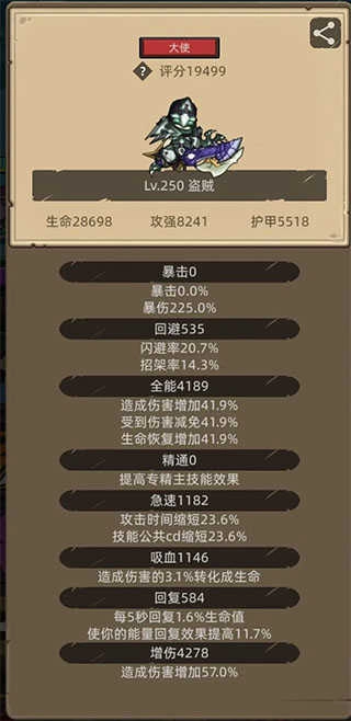 异世界勇者正版图2