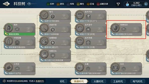 世界启元正版图3