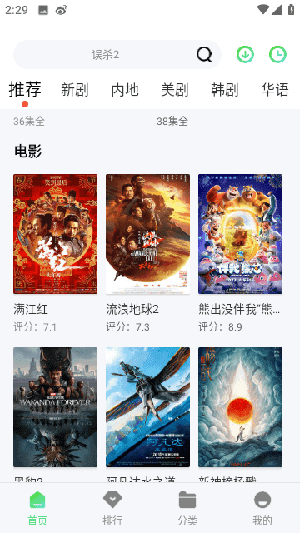 波斯猫影视2024最新版-图2