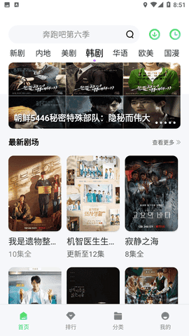 达达兔影视截图2