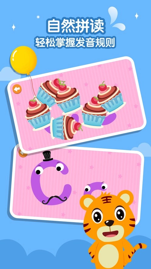 贝乐虎英语启蒙软件