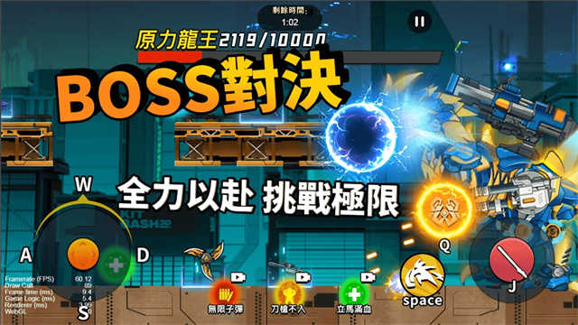 机甲世界大战最新版图2