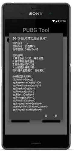 pubg地铁逃生修改器免费最新版图2