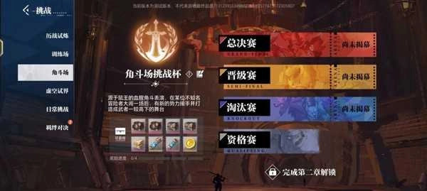 晶核2025最新版图2