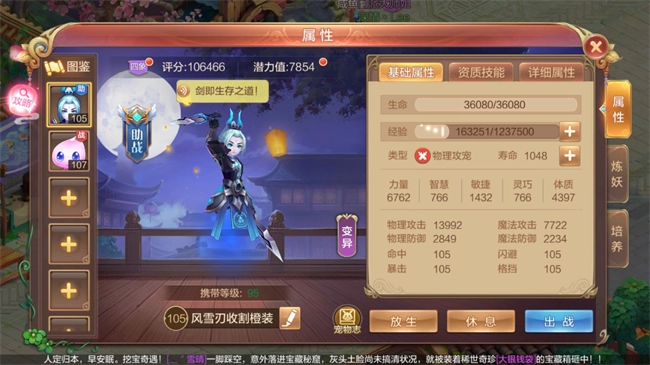 自由幻想最新版-截圖2