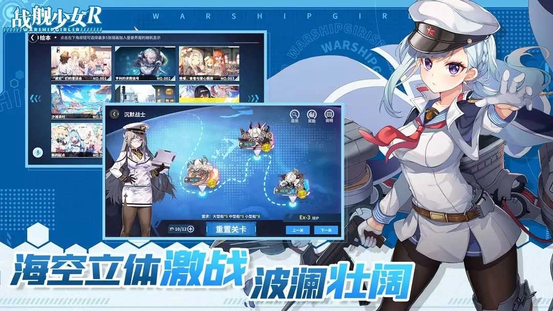 战舰少女R图5