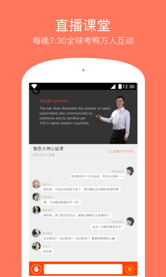 学为贵雅思手机版图1