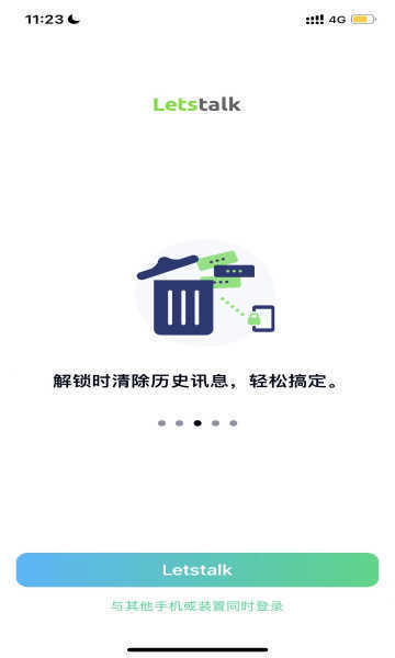 letstalk中文版截图3