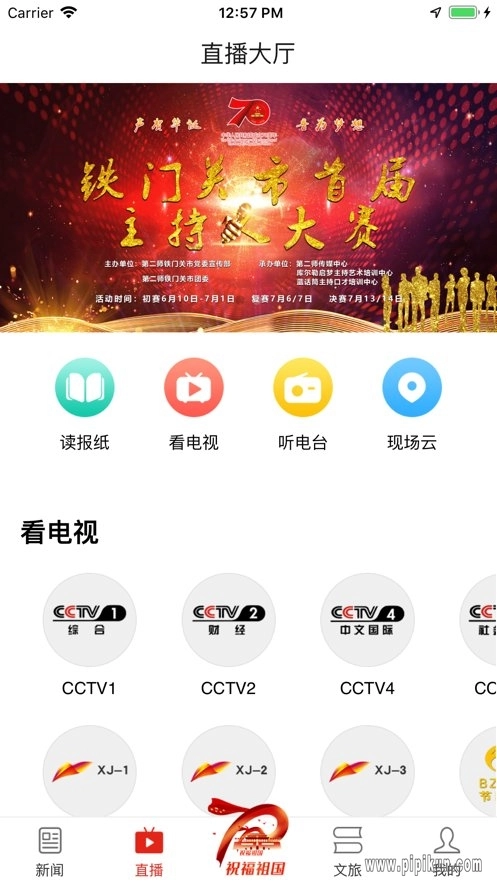 丝路雄关云最新版