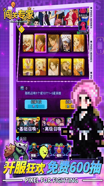 闯关专家手机版(3)