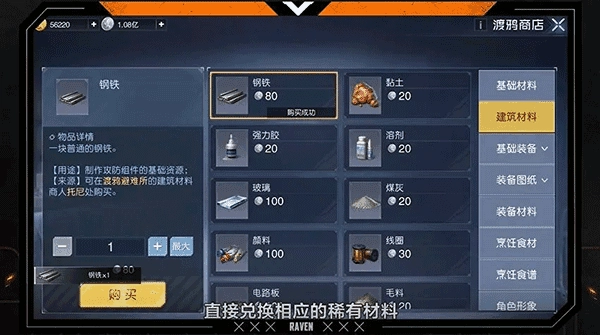 黎明覺醒正版-截圖2