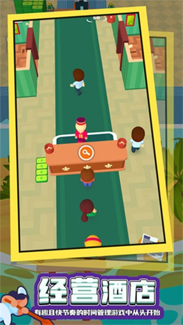 酒店大师最新版图2