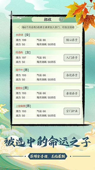 不一样的修仙宗门2024最新版