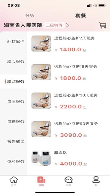 理邦e健康手机版