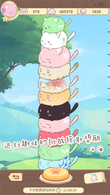 麻薯猫收藏最新版图4