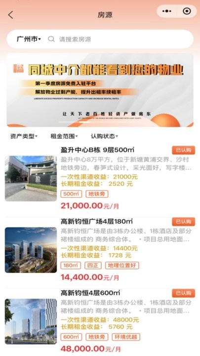 云享房东客户端图2