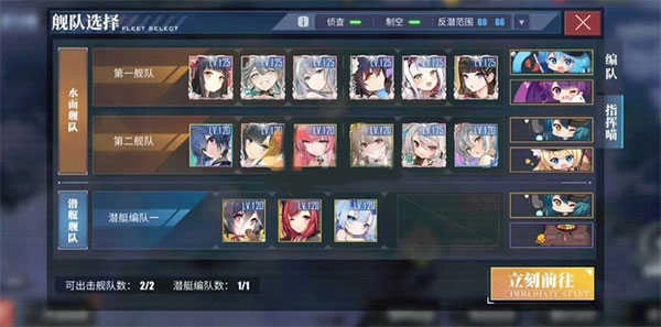 碧藍航線正版-截圖3