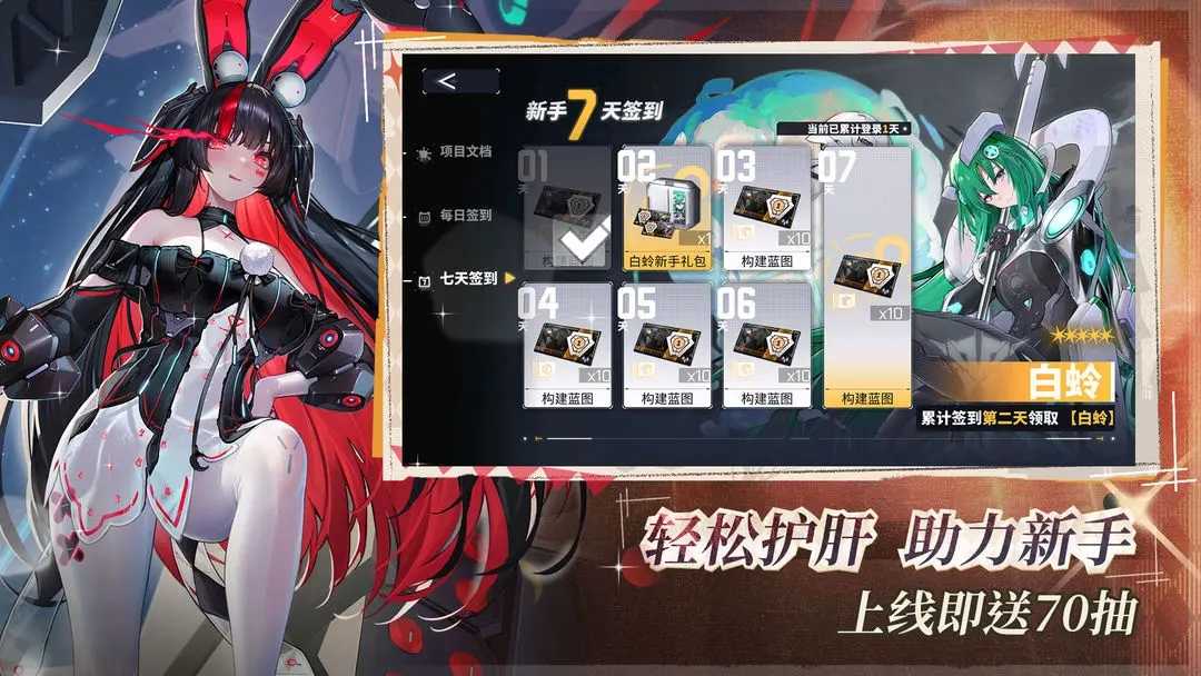 交错战线2025图3