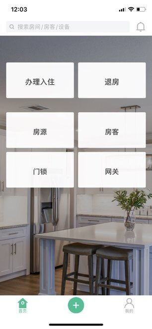 寓家云锁最新版(4)