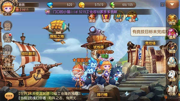 彈彈島2國際服最新版-截圖3