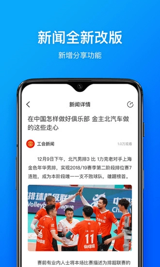 幸福北汽平台图3