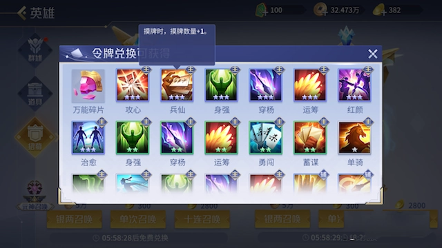 英雄殺2025手機版-截圖3