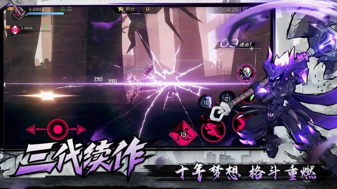 火柴人联盟3安卓版3