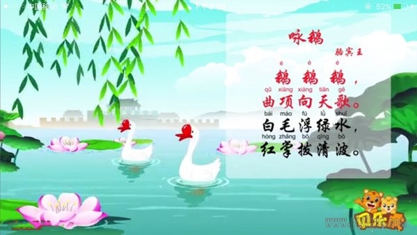 宝宝学唐诗软件图1
