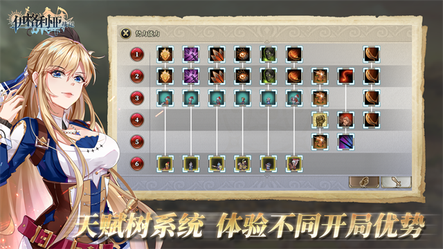 伊格利亚战记图4