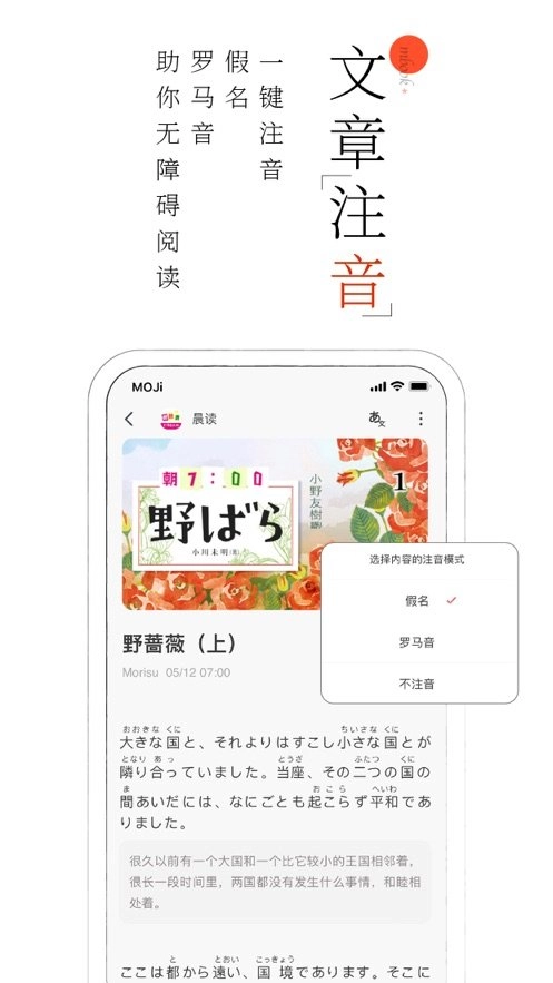 MOJi阅读手机版