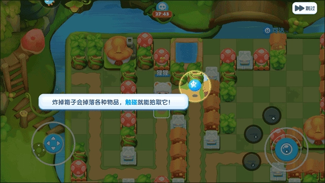 全民泡泡超人手机版图1