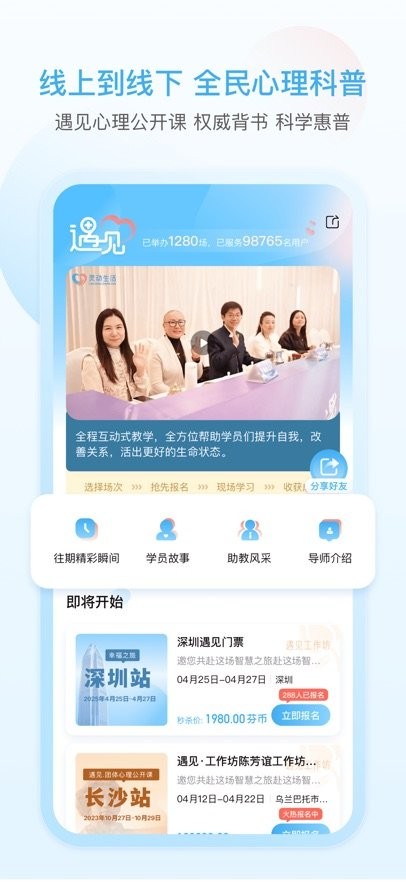 灵动生活手机版