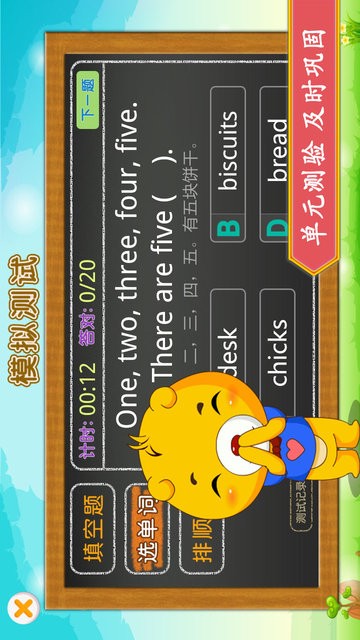 深圳牛津小学英语免费版