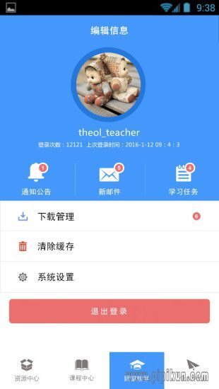 优慕课手机版截图2