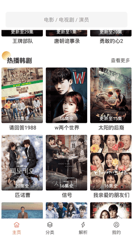 影视猫plus最新版图2