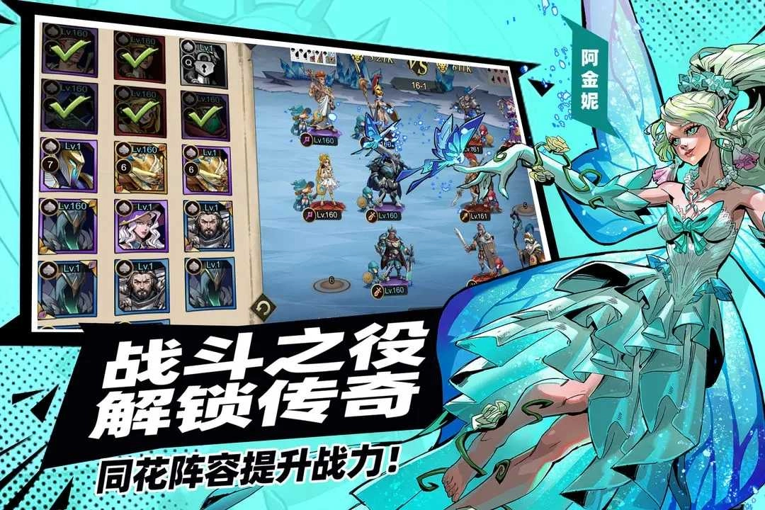 进击的骑士安卓版图5