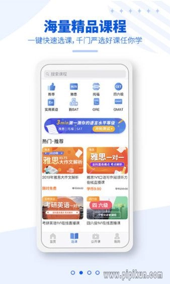 朗阁雅思图3