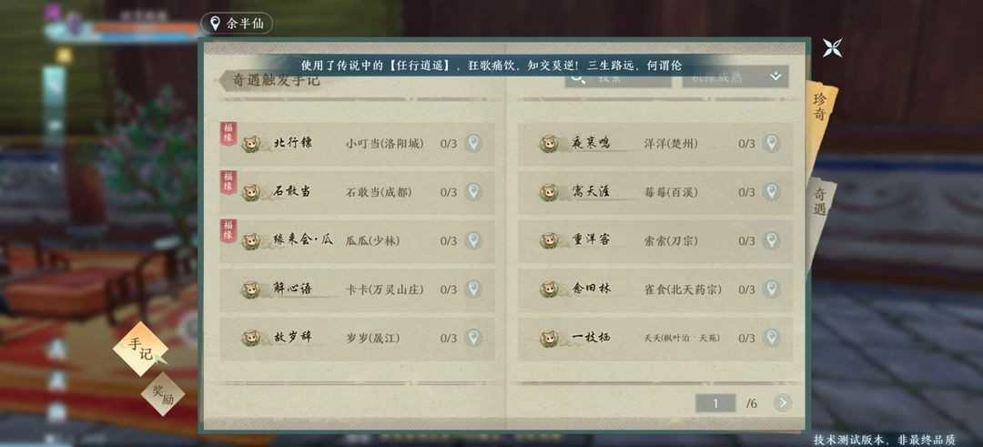 劍網3無界2025最新版-截圖2