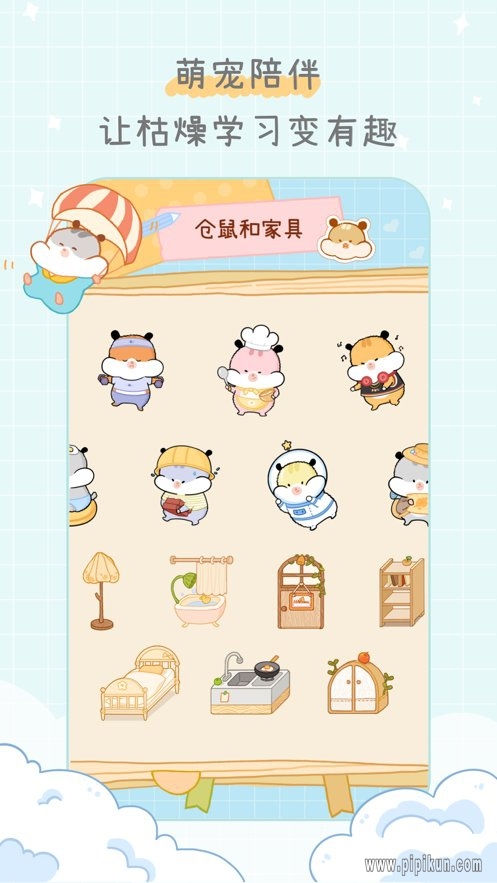 奶酪单词免费版图3