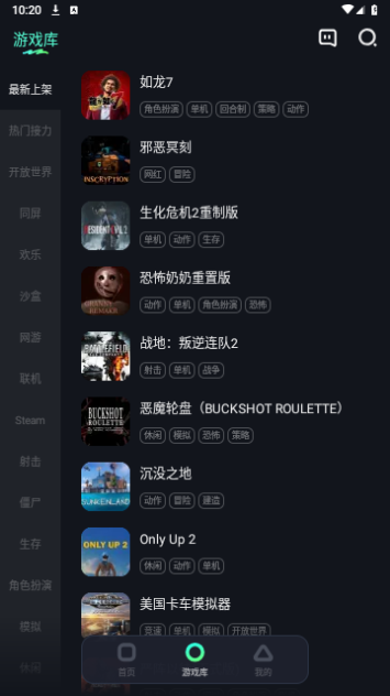 米他云电脑截图3