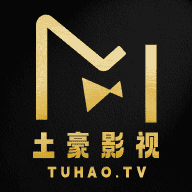土豪影视2024最新版