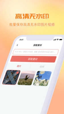 快存图免费版图3