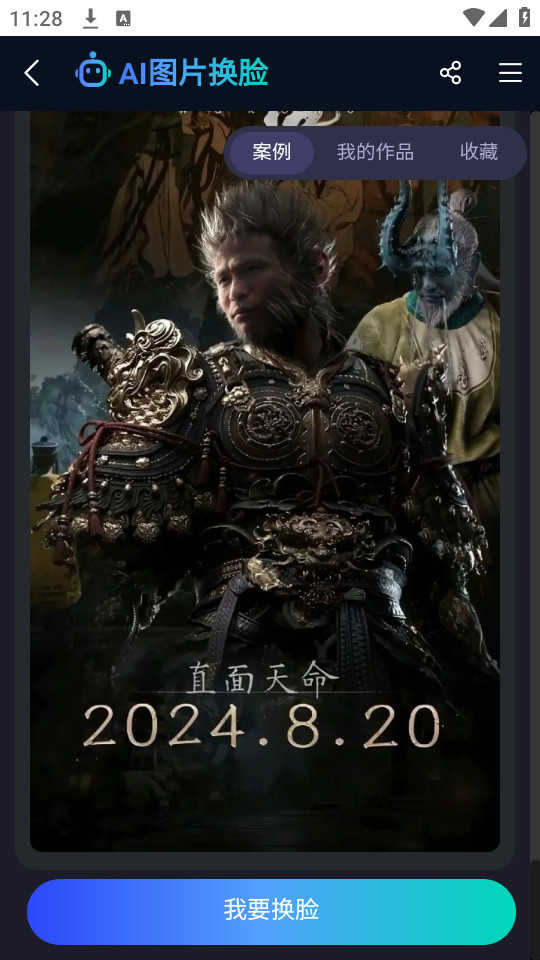 泡咖AI创作手机版图2