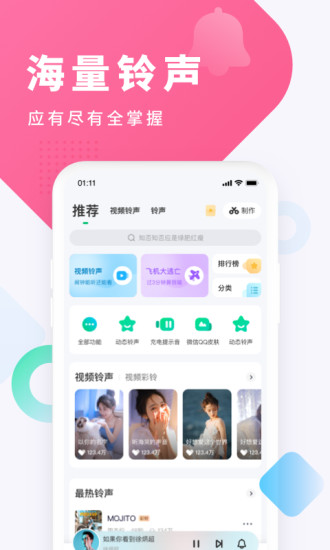 酷狗铃声老版图1